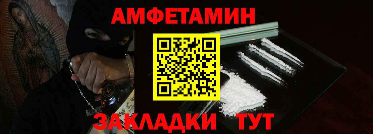 Ачхой-Мартан  Амфетамин  Amphetamine  Вход с VPN  Amphetamine VHQ 