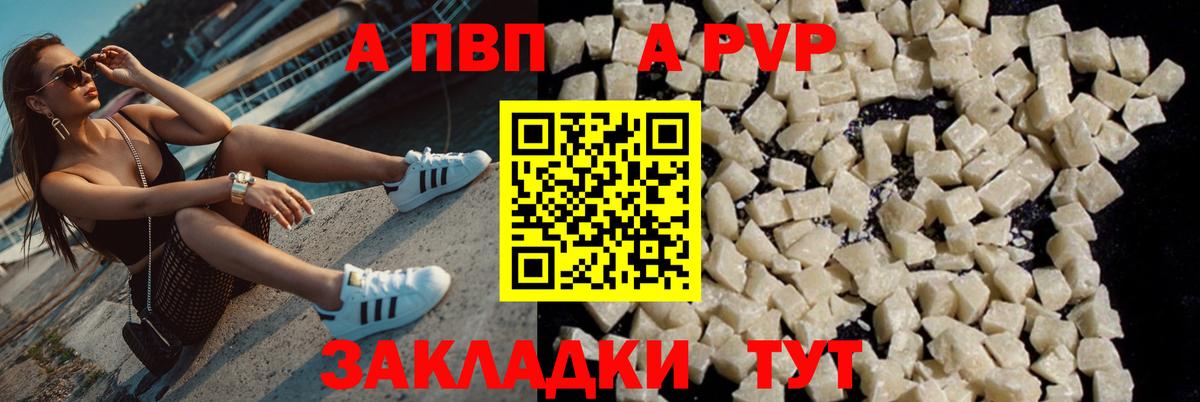 А ПВП СК КРИС  APVP СК  купить наркотик  Вход с VPN  Alpha-PVP СК  Ачхой-Мартан 