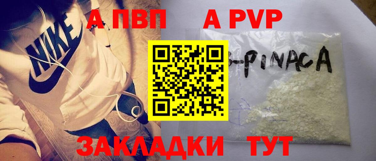 А ПВП кристаллы Ачхой-Мартан