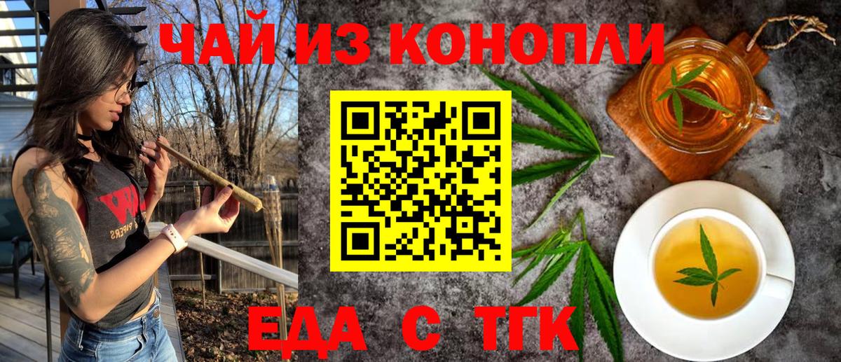 Cannafood марихуана  Вход с VPN  Ачхой-Мартан 