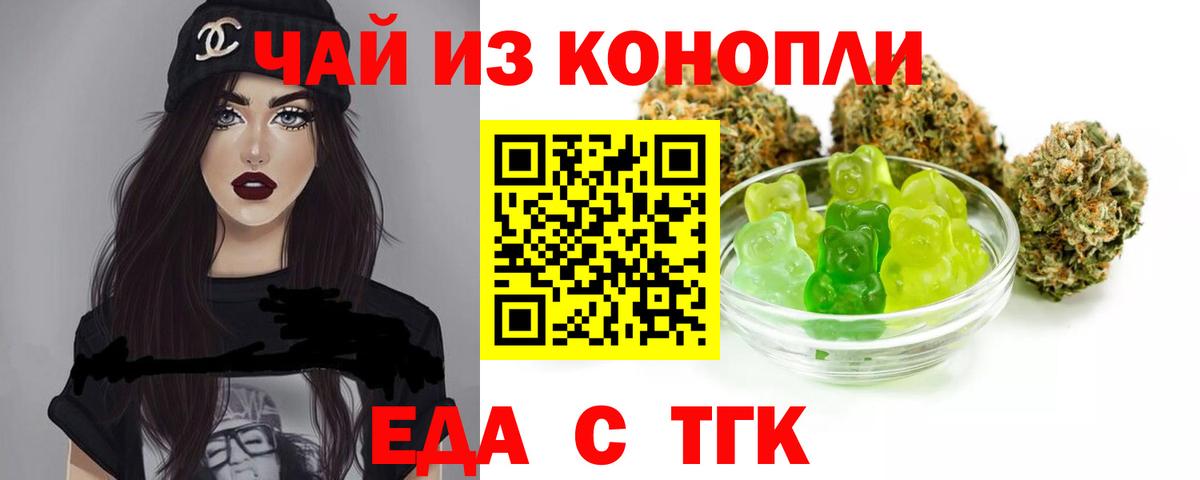 Canna-Cookies конопля Ачхой-Мартан