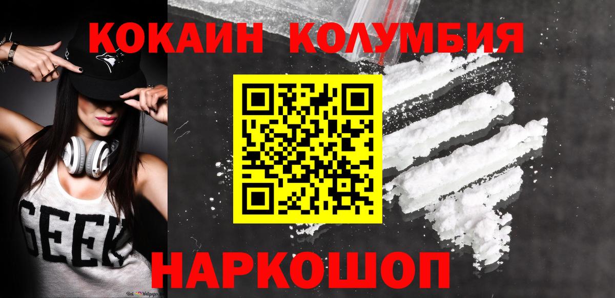 Ачхой-Мартан  Cocaine 99%  COCAIN Колумбийский  Вход с VPN 