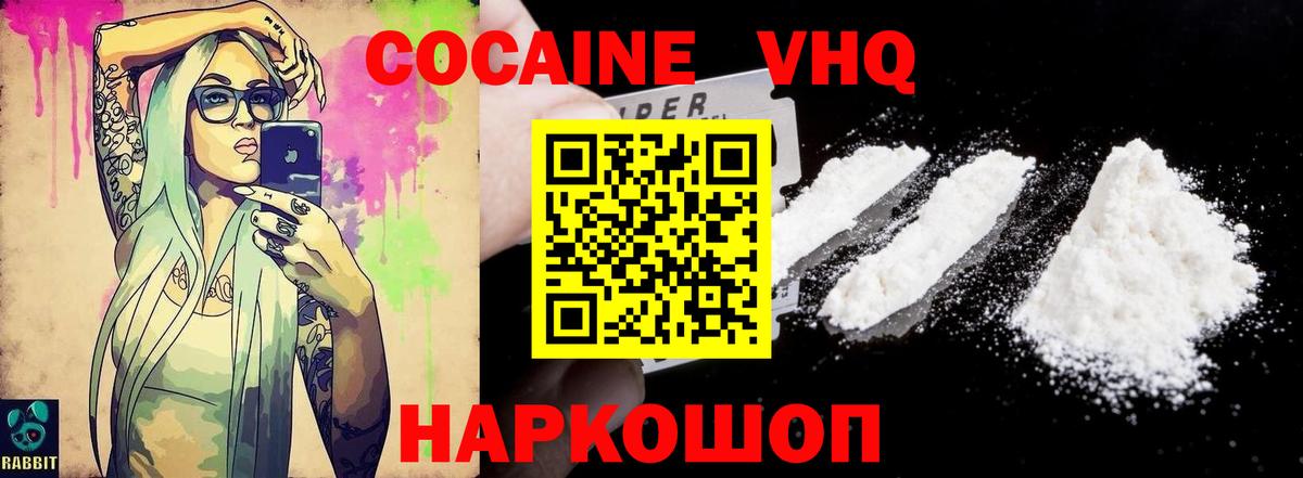 КОКАИН Эквадор Ачхой-Мартан