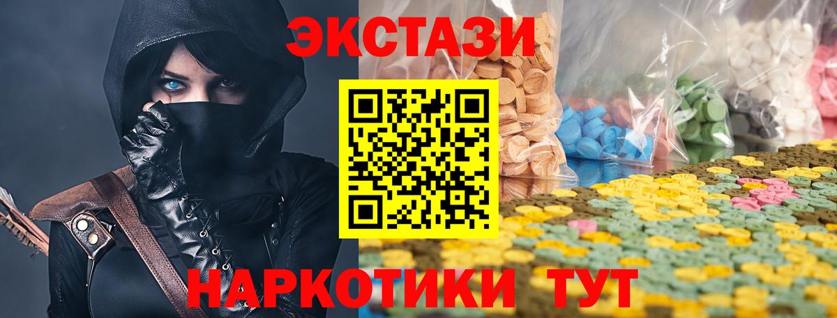 Ecstasy 99% Ачхой-Мартан