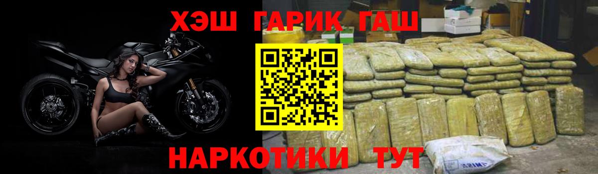 Ачхой-Мартан  ГАШ Cannabis  ГАШИШ 40% ТГК  Вход с VPN 