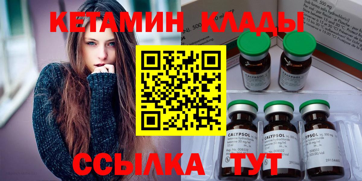 Кетамин VHQ Ачхой-Мартан