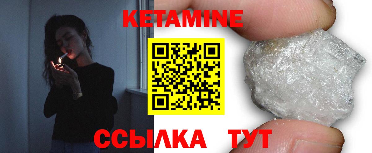 Ачхой-Мартан  КЕТАМИН ketamine  КЕТАМИН VHQ  Вход с VPN 