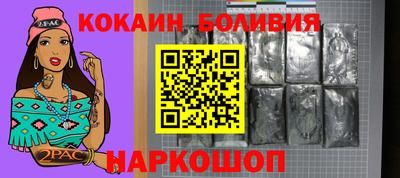 кокаин премиум Апрелевка