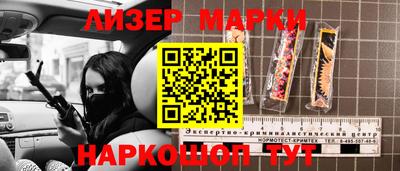 марки nbome Апшеронск