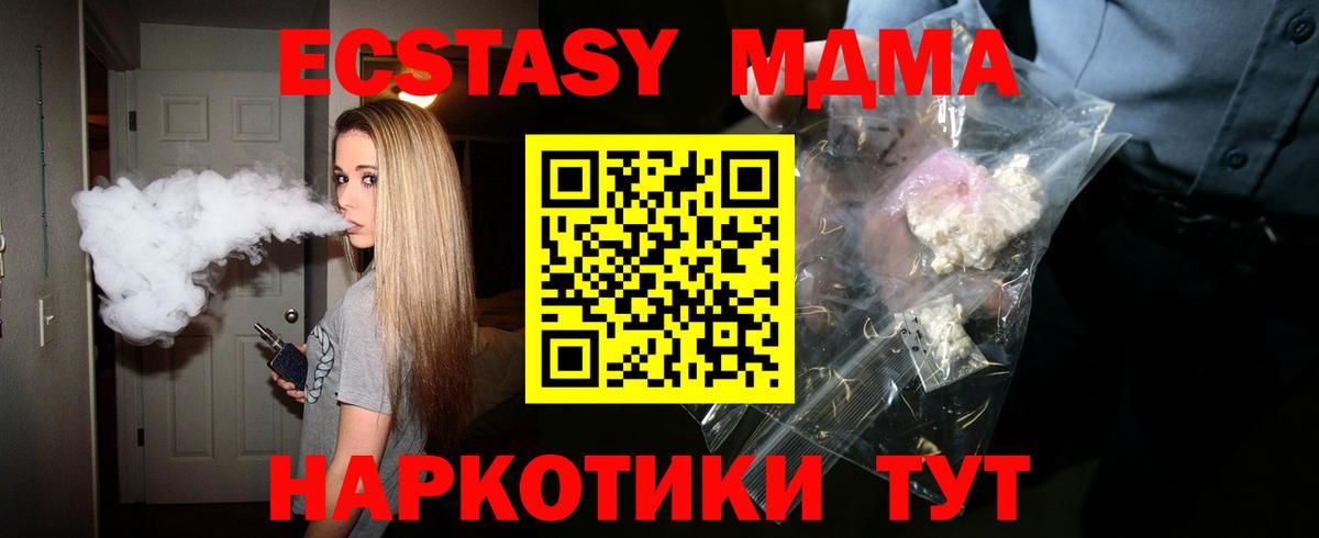 МДМА Molly Ачхой-Мартан