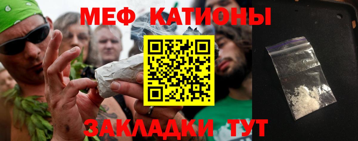Меф мяу мяу кристаллы Ачхой-Мартан