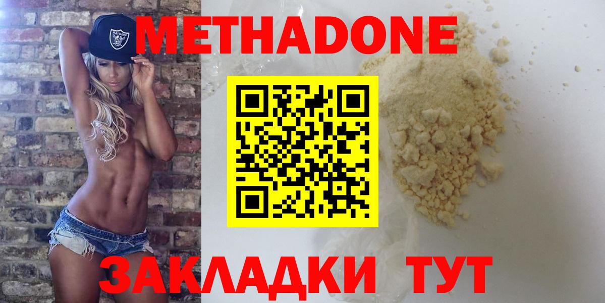МЕТАДОН белоснежный Ачхой-Мартан