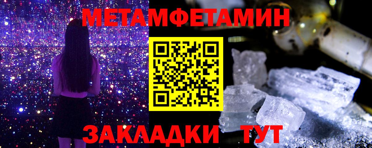 Метамфетамин кристалл Ачхой-Мартан