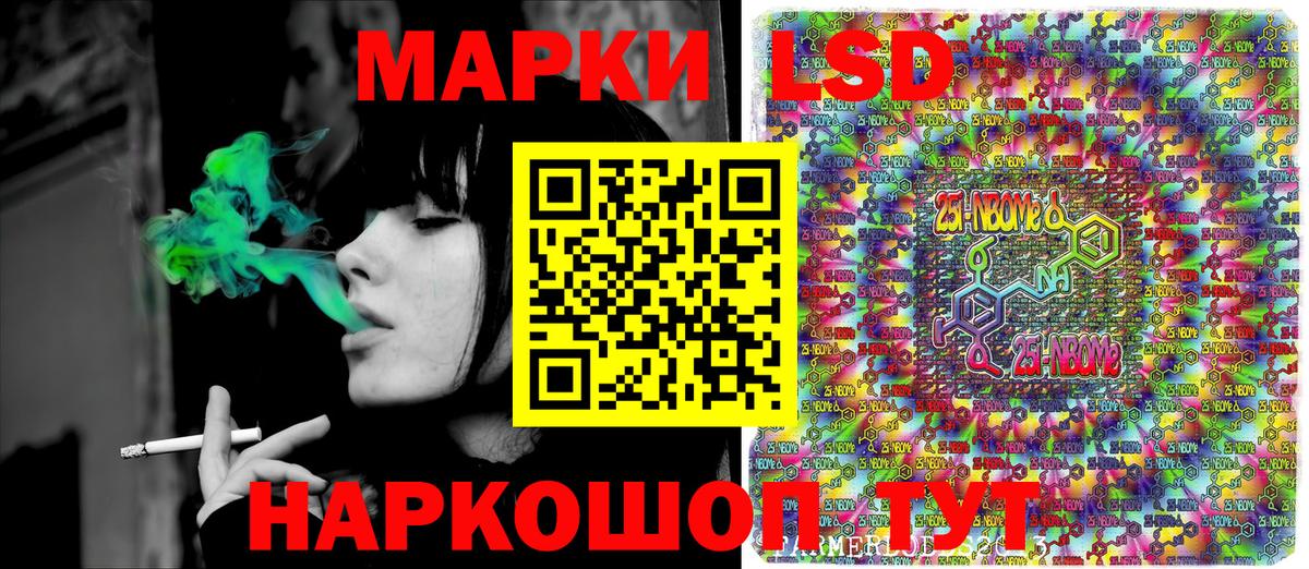 Ачхой-Мартан  Наркотические марки 1,5мг  Марки N-bome  Вход с VPN 